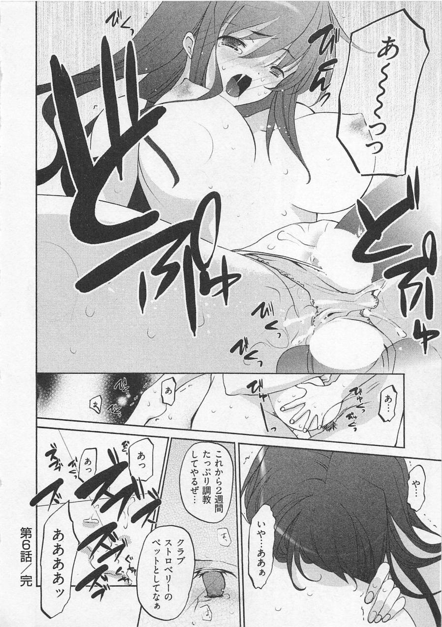 【エロ漫画】研修日最後の日、上司に呼ばれて犯されちゃう淫乱お姉さん…手マンやフェラをさせられ生ハメ中出しレイプで絶頂アクメ堕ちしちゃう【水島空彦：苺の花嫁】