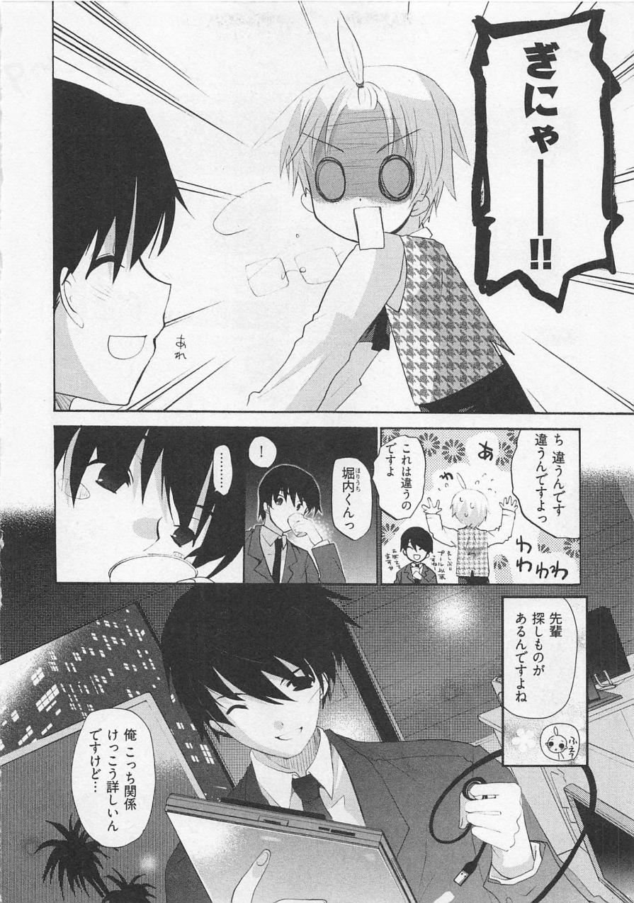 【エロ漫画】調教されて犯されちゃう巨乳のお姉さん…バックや騎乗位で生ハメ中出しいちゃラブセックスでメス堕ちしちゃう【水島空彦：苺の花嫁】