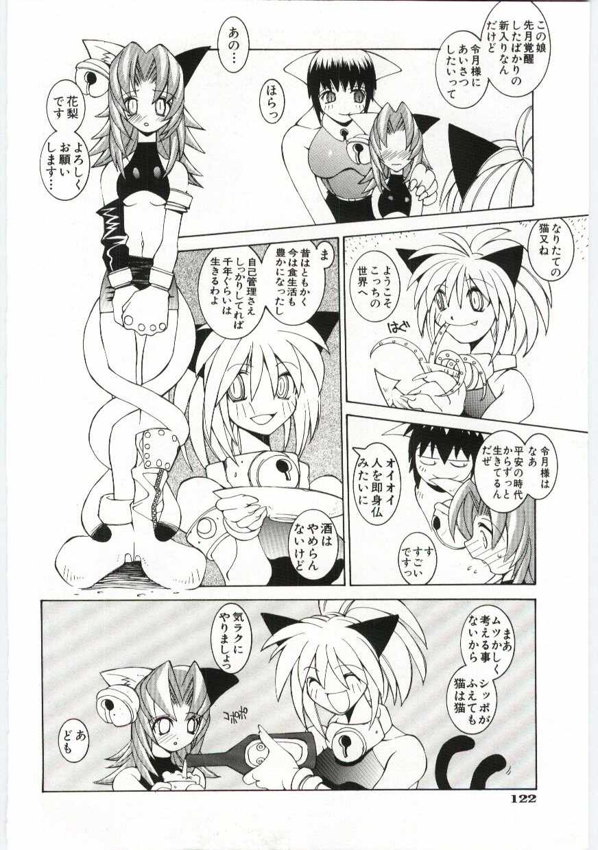 【エロ漫画】歓迎会で新入りといちゃラブセックスしちゃう猫娘たち…騎乗位やバックでレズセックスしちゃう【道満晴明：蝕の宴】
