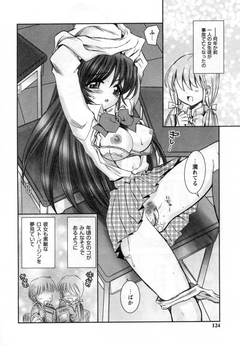 【エロ漫画】幽霊に憑依されて誘惑しちゃう巨乳のお姉さん…バックで生ハメ中出しいちゃラブセックスしちゃう【綾乃れな：着信あり…？】