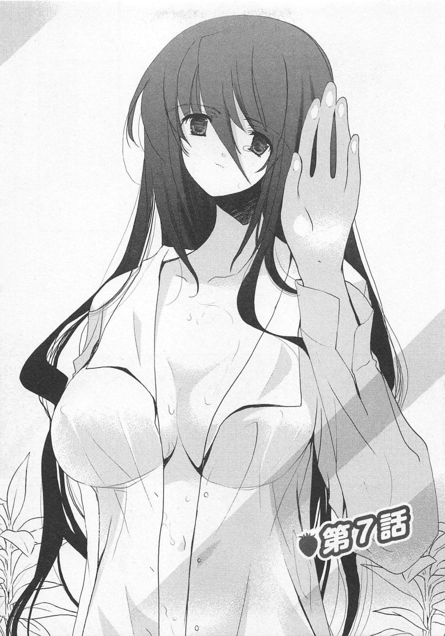 【エロ漫画】調教されて犯されちゃう巨乳のお姉さん…バックや騎乗位で生ハメ中出しいちゃラブセックスでメス堕ちしちゃう【水島空彦：苺の花嫁】