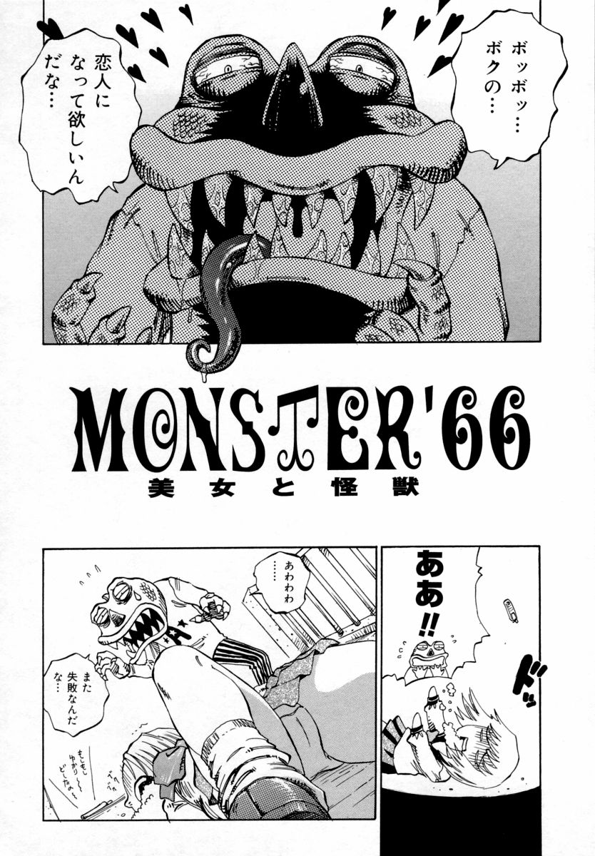 【エロ漫画】バニーコスプレで誘惑しちゃうお姉さん…挿入おねだりをして生ハメ中出しセックスしちゃう【道満晴明：アリス】