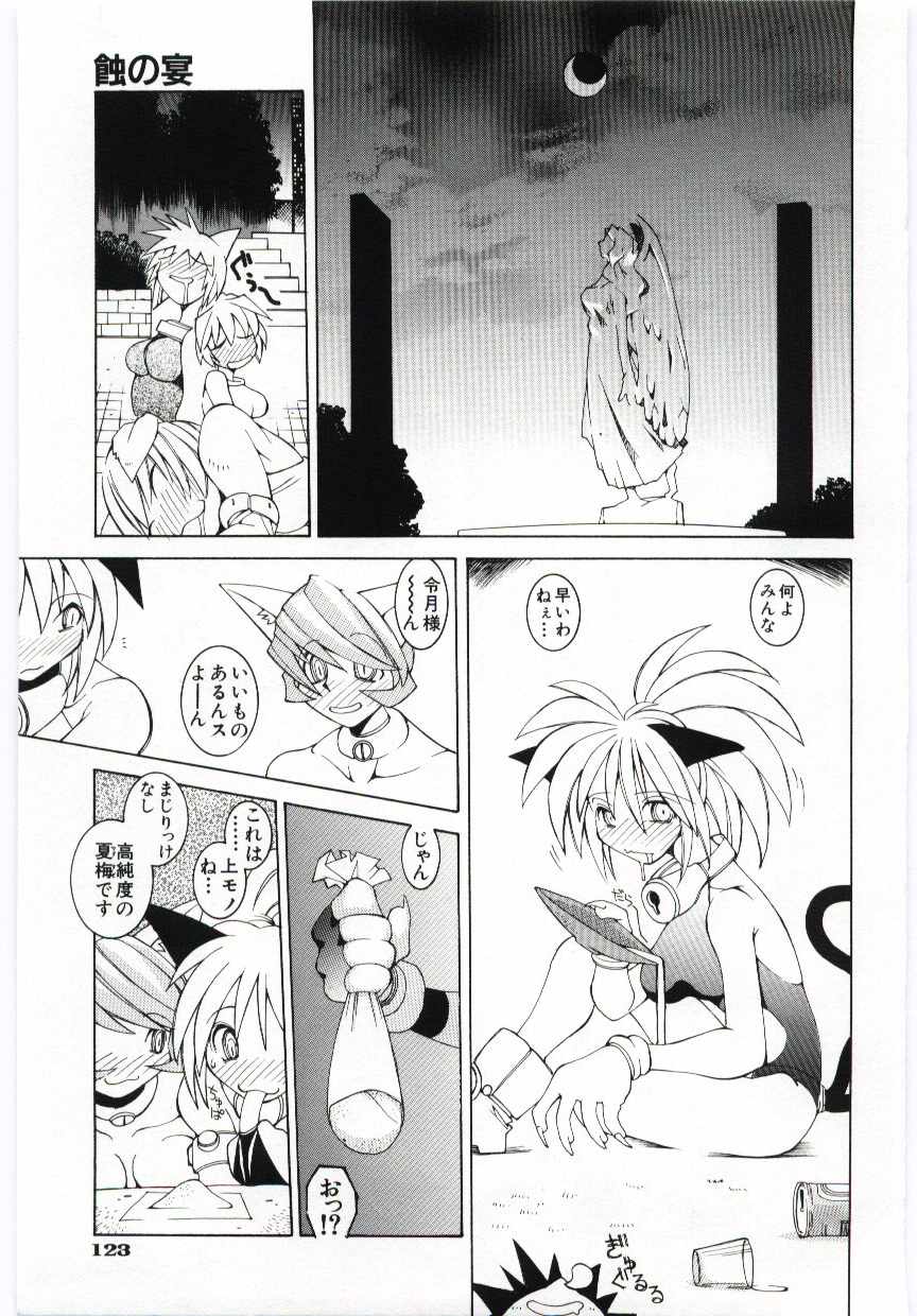 【エロ漫画】歓迎会で新入りといちゃラブセックスしちゃう猫娘たち…騎乗位やバックでレズセックスしちゃう【道満晴明：蝕の宴】