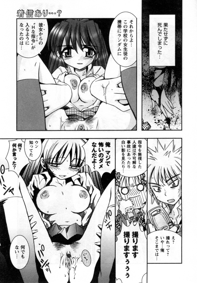 【エロ漫画】幽霊に憑依されて誘惑しちゃう巨乳のお姉さん…バックで生ハメ中出しいちゃラブセックスしちゃう【綾乃れな：着信あり…？】