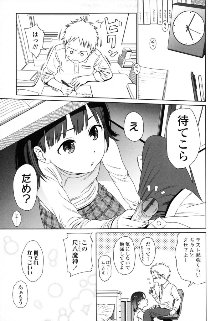 【エロ漫画】兄に甘え机の下でフェラをしてくる妹…耐えられずエッチをしたい兄はアナルセックスの方法を見つけ出しアナルに指入れをしてアナルファックしちゃう【東山翔：Flim】