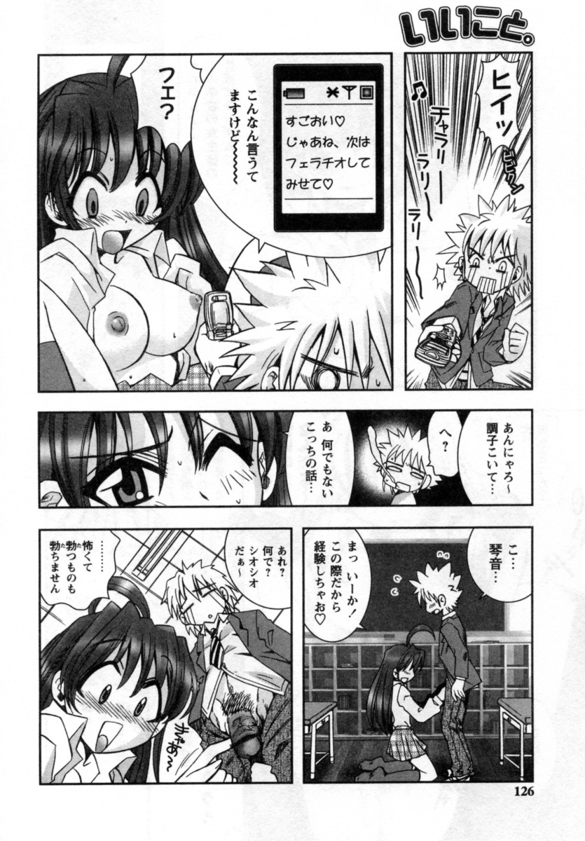 【エロ漫画】幽霊に憑依されて誘惑しちゃう巨乳のお姉さん…バックで生ハメ中出しいちゃラブセックスしちゃう【綾乃れな：着信あり…？】