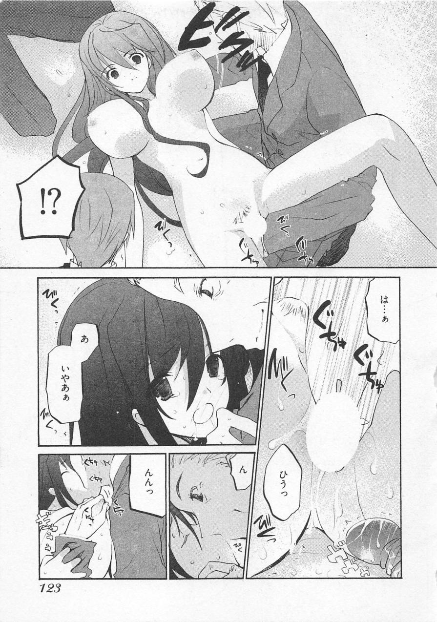 【エロ漫画】調教されて犯されちゃう巨乳のお姉さん…バックや騎乗位で生ハメ中出しいちゃラブセックスでメス堕ちしちゃう【水島空彦：苺の花嫁】