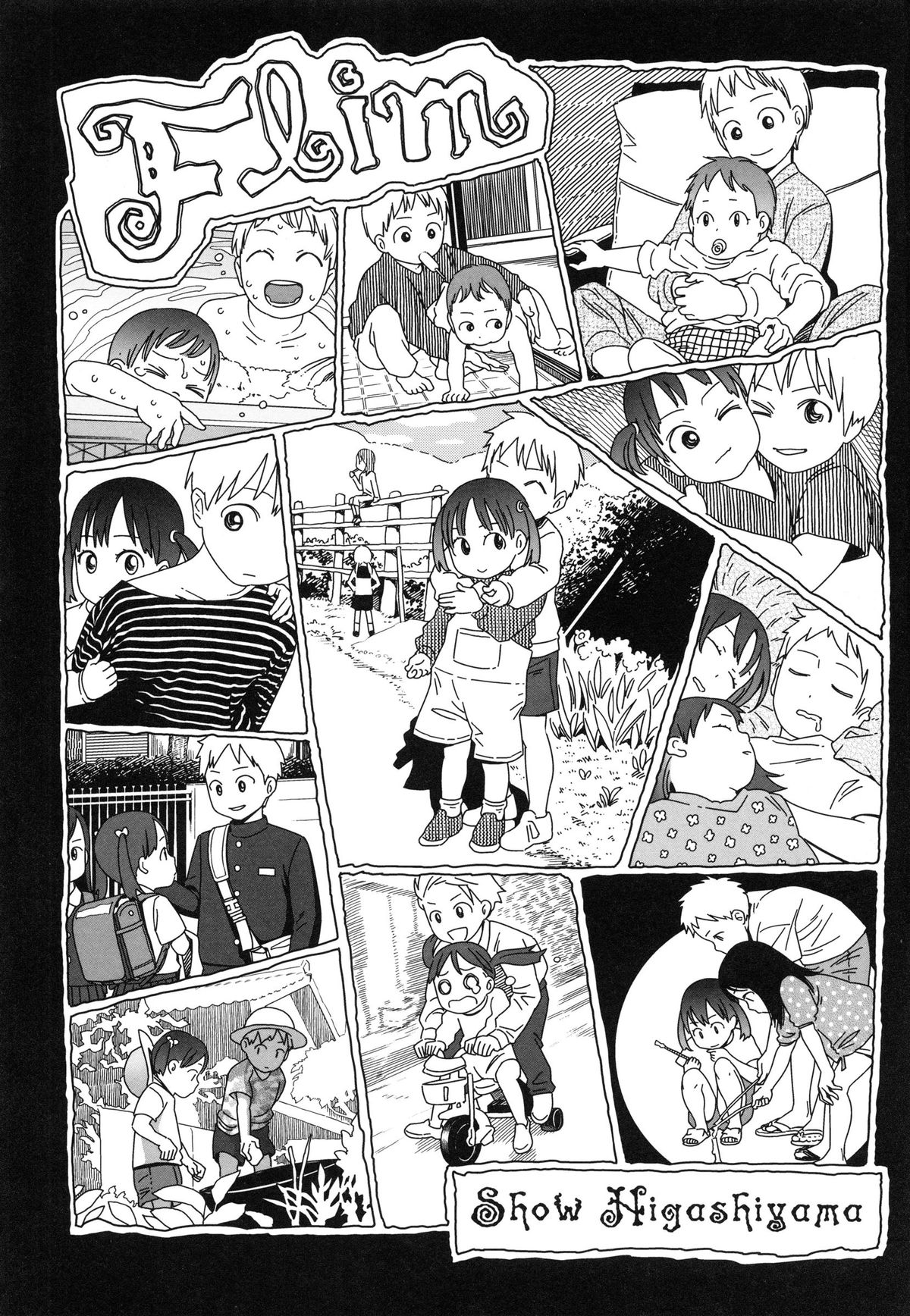 【エロ漫画】兄に甘え机の下でフェラをしてくる妹…耐えられずエッチをしたい兄はアナルセックスの方法を見つけ出しアナルに指入れをしてアナルファックしちゃう【東山翔：Flim】