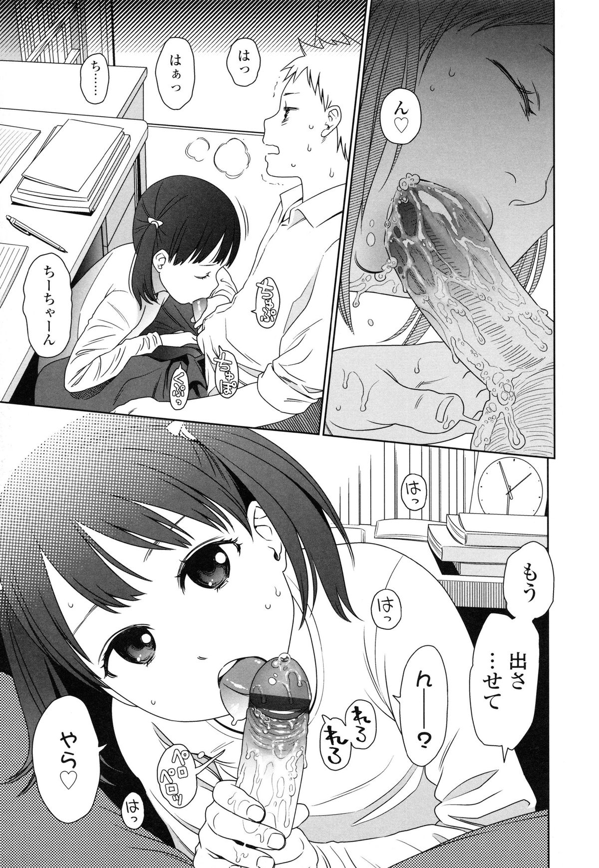 【エロ漫画】兄に甘え机の下でフェラをしてくる妹…耐えられずエッチをしたい兄はアナルセックスの方法を見つけ出しアナルに指入れをしてアナルファックしちゃう【東山翔：Flim】