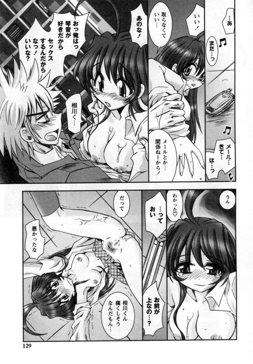 【エロ漫画】幽霊に憑依されて誘惑しちゃう巨乳のお姉さん…バックで生ハメ中出しいちゃラブセックスしちゃう【綾乃れな：着信あり…？】