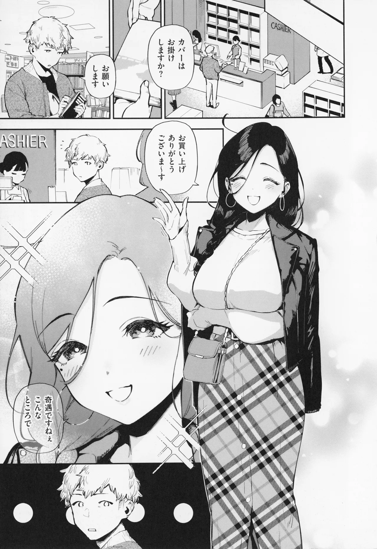 【エロ漫画】エレベーターの中でイチャイチャしちゃう巨乳のお姉さん…そのまま部屋でいちゃラブ生ハメ中出しセックスしちゃう【ヘリを：となりのあやねさん】