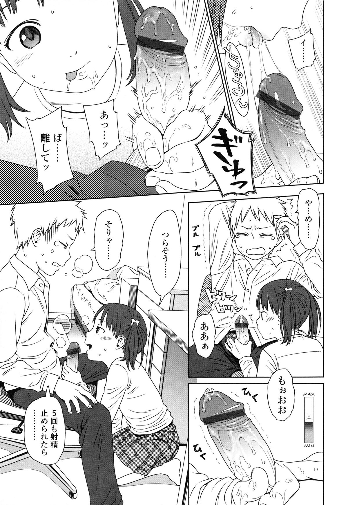 【エロ漫画】兄に甘え机の下でフェラをしてくる妹…耐えられずエッチをしたい兄はアナルセックスの方法を見つけ出しアナルに指入れをしてアナルファックしちゃう【東山翔：Flim】