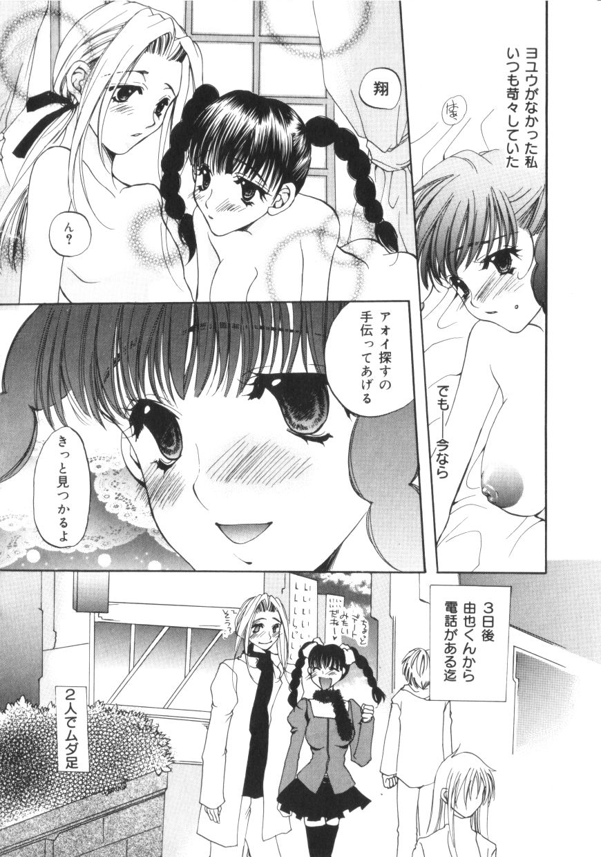 【エロ漫画】ご主人様に告白されちゃうメイドお姉さん…乳首舐めや生ハメセックスでいちゃラブセックスしちゃう【藤名みえる：私の御主人様!】