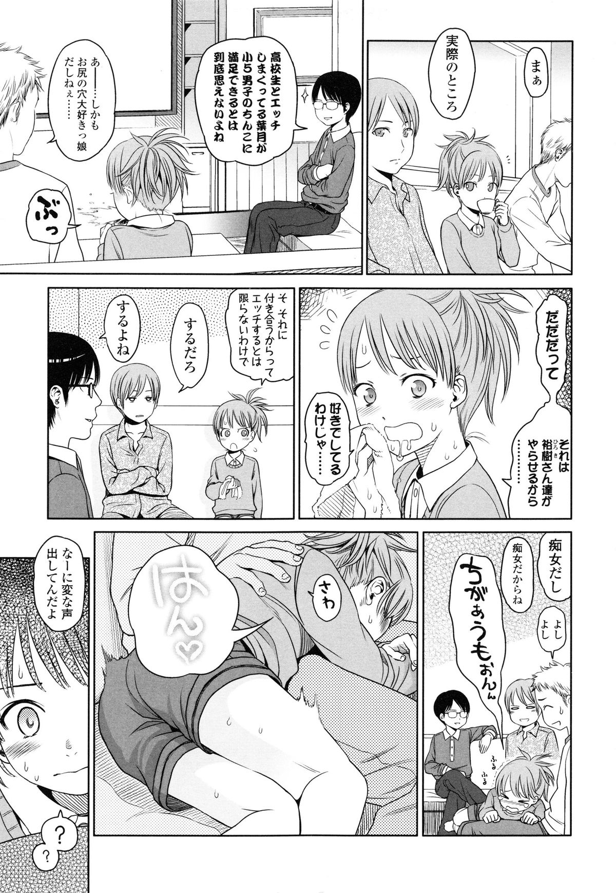 【エロ漫画】アナルに尻尾をつけて外を徘徊させられちゃうお姉さん…男たちにちんぽをしゃぶらされ輪姦されて中出しレイプされちゃう【東山翔：THE THREE QUESTION MARKS】