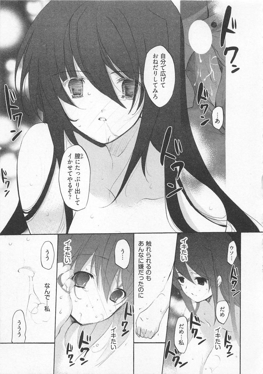 【エロ漫画】調教されて犯されちゃう巨乳のお姉さん…バックや騎乗位で生ハメ中出しいちゃラブセックスでメス堕ちしちゃう【水島空彦：苺の花嫁】