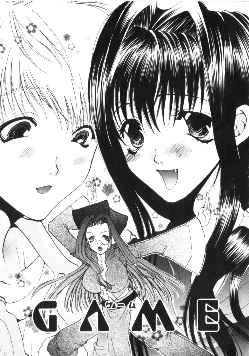 【エロ漫画】ゲームセンターを貸し切って弟といちゃラブしちゃう巨乳のお姉さん…クンニやバックで生ハメ中出し近親相姦セックスしちゃう【藤茗みえる：GAME】