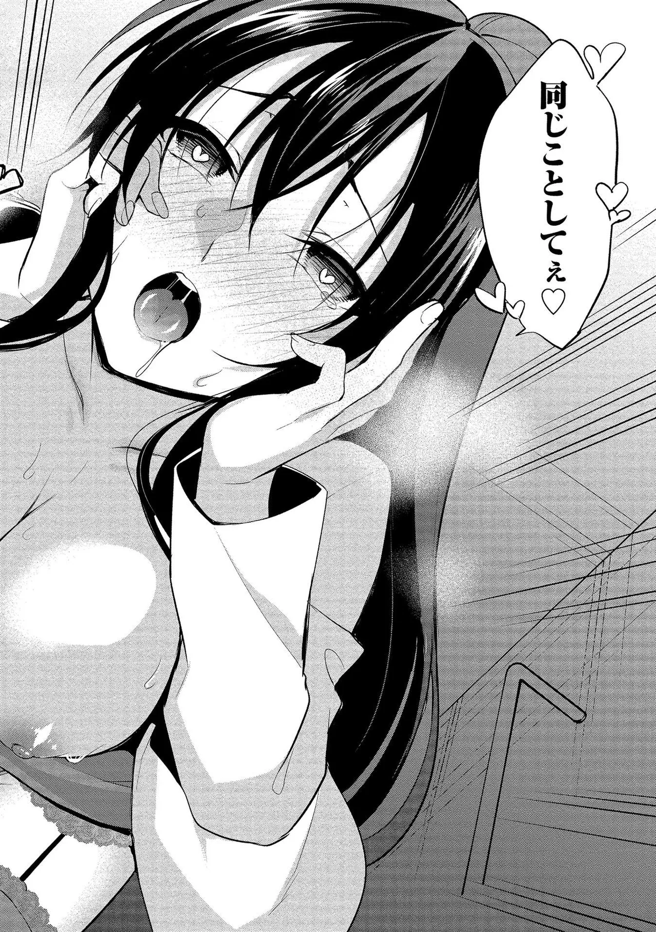 【エロ漫画】生徒に気を使われて甘いお菓子を差し入れしてもらう教師のお姉さん…抱きしめられておっぱいを見せて興奮しちゃう【ゆきの：鳴海先生の本当の秘密?】