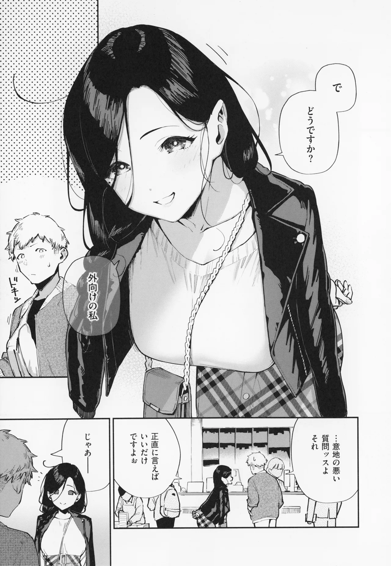 【エロ漫画】エレベーターの中でイチャイチャしちゃう巨乳のお姉さん…そのまま部屋でいちゃラブ生ハメ中出しセックスしちゃう【ヘリを：となりのあやねさん】