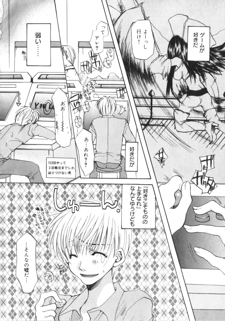 【エロ漫画】ゲームセンターを貸し切って弟といちゃラブしちゃう巨乳のお姉さん…クンニやバックで生ハメ中出し近親相姦セックスしちゃう【藤茗みえる：GAME】