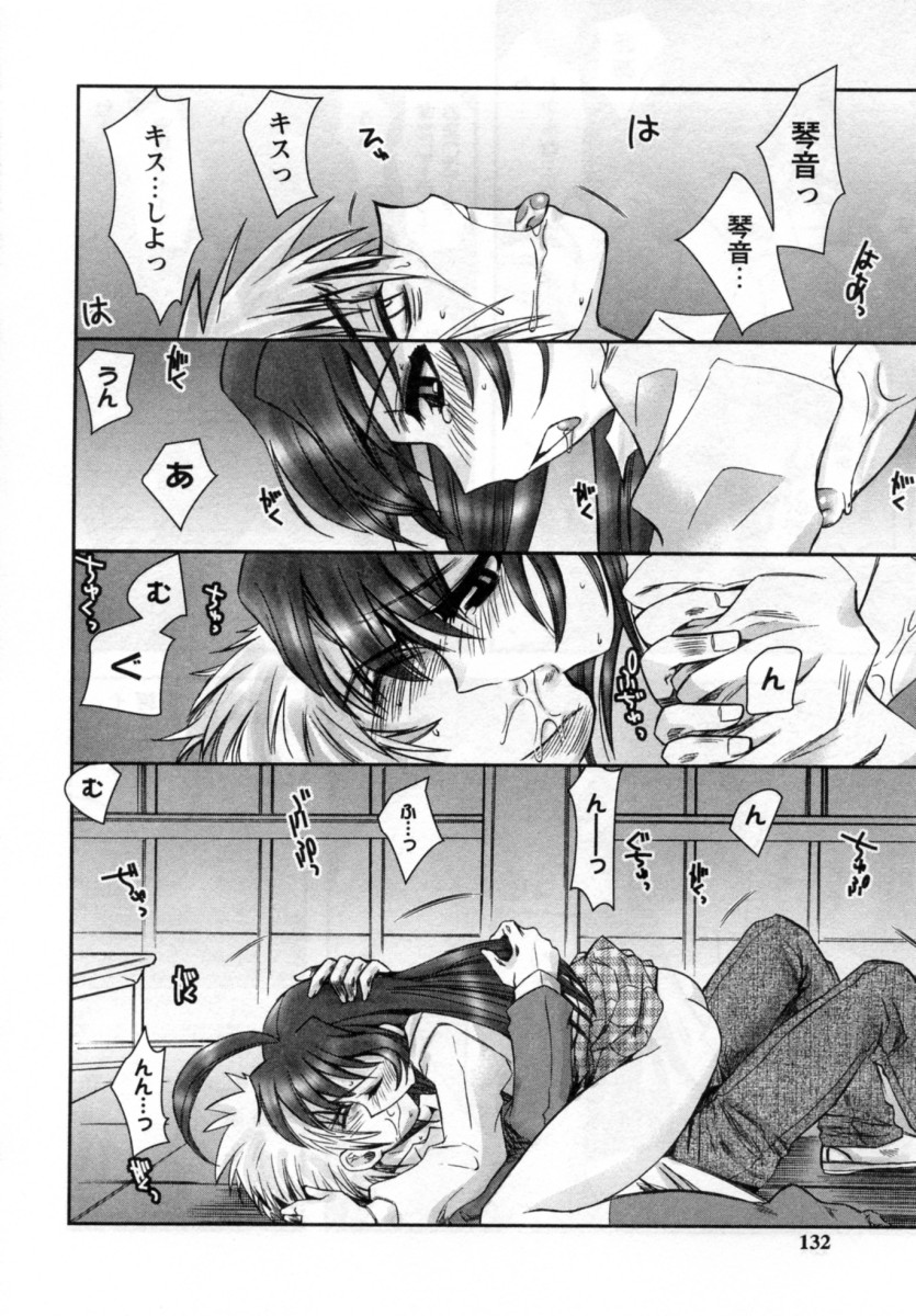 【エロ漫画】幽霊に憑依されて誘惑しちゃう巨乳のお姉さん…バックで生ハメ中出しいちゃラブセックスしちゃう【綾乃れな：着信あり…？】