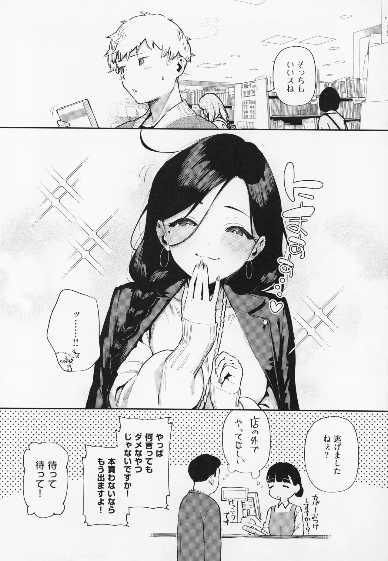 【エロ漫画】エレベーターの中でイチャイチャしちゃう巨乳のお姉さん…そのまま部屋でいちゃラブ生ハメ中出しセックスしちゃう【ヘリを：となりのあやねさん】