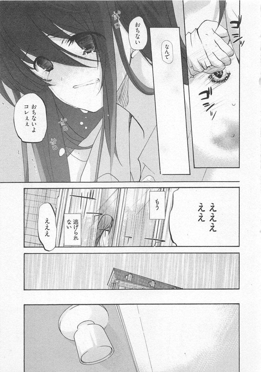 【エロ漫画】調教されて犯されちゃう巨乳のお姉さん…バックや騎乗位で生ハメ中出しいちゃラブセックスでメス堕ちしちゃう【水島空彦：苺の花嫁】