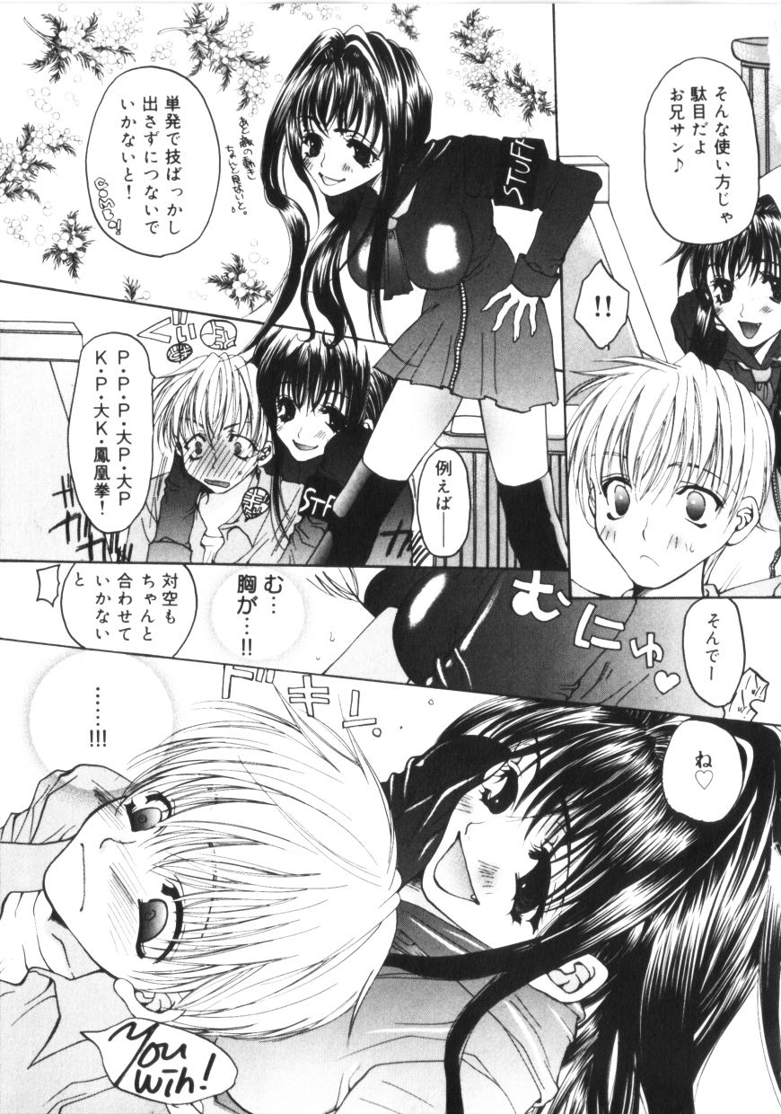 【エロ漫画】ゲームセンターを貸し切って弟といちゃラブしちゃう巨乳のお姉さん…クンニやバックで生ハメ中出し近親相姦セックスしちゃう【藤茗みえる：GAME】