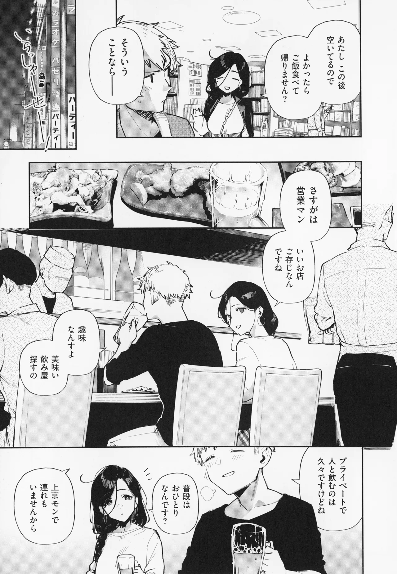 【エロ漫画】エレベーターの中でイチャイチャしちゃう巨乳のお姉さん…そのまま部屋でいちゃラブ生ハメ中出しセックスしちゃう【ヘリを：となりのあやねさん】