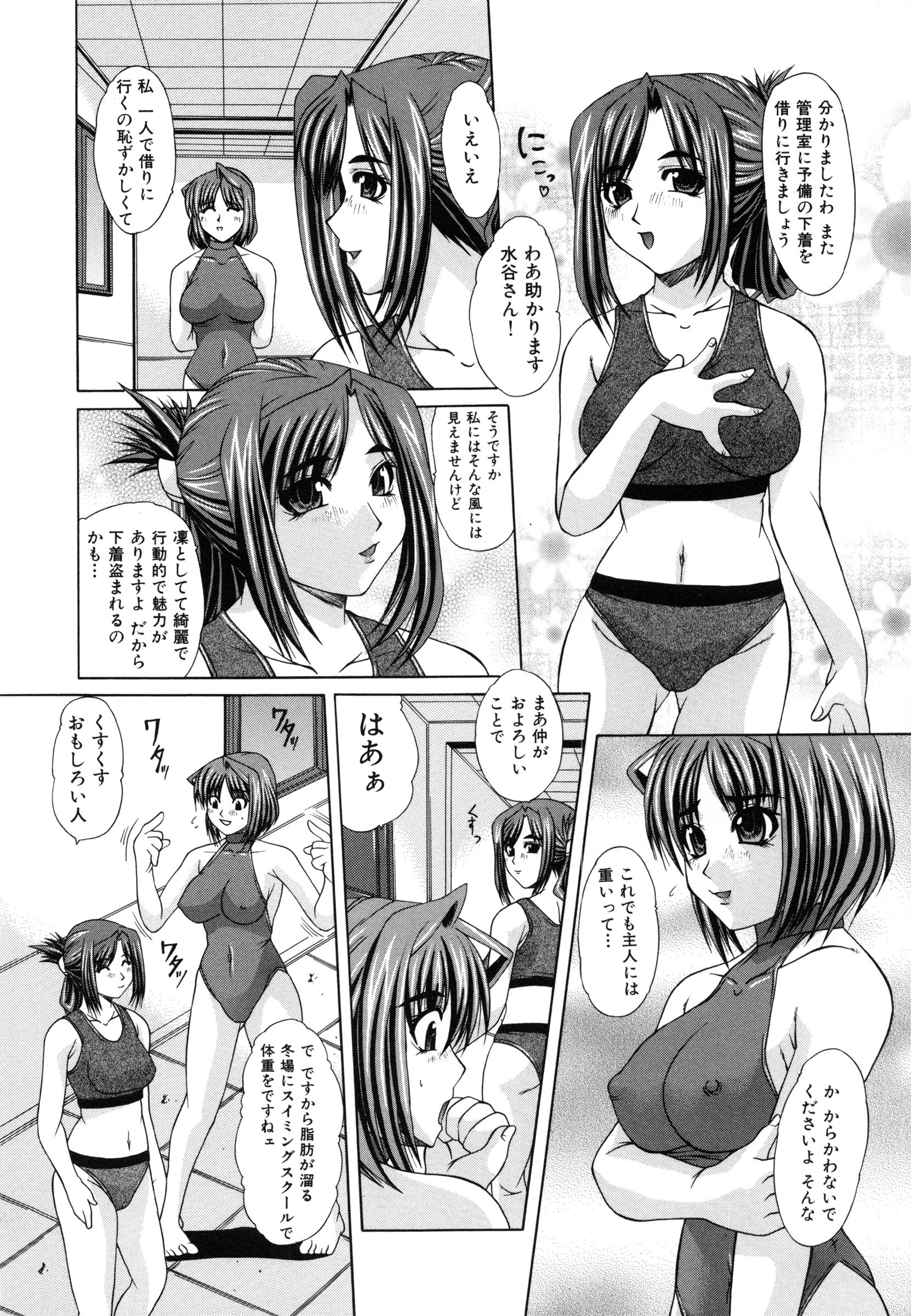 【エロ漫画】襲われちゃうスク水のグラマーな美女…レイプでド変態なトロ顔で生ハメ中出しセックスしちゃう【海原港：狂い愛】