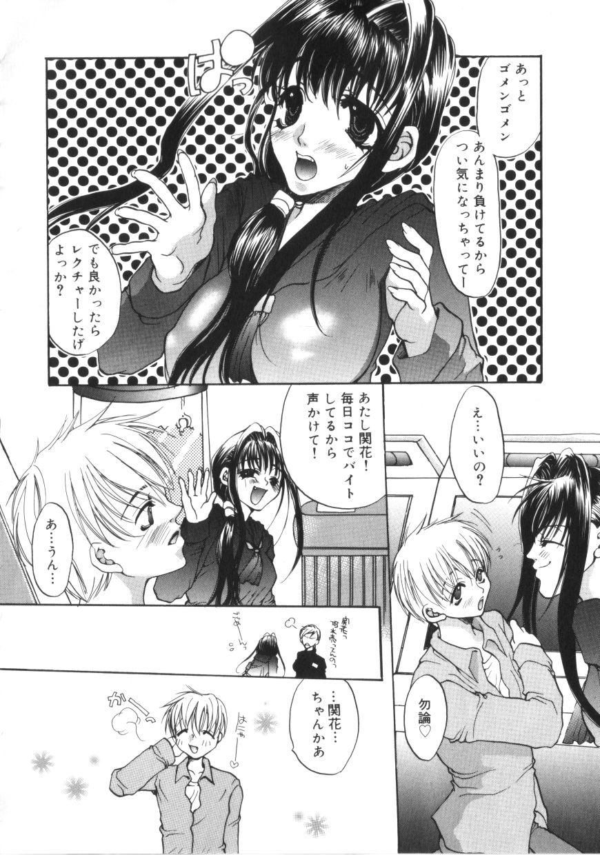 【エロ漫画】ゲームセンターを貸し切って弟といちゃラブしちゃう巨乳のお姉さん…クンニやバックで生ハメ中出し近親相姦セックスしちゃう【藤茗みえる：GAME】