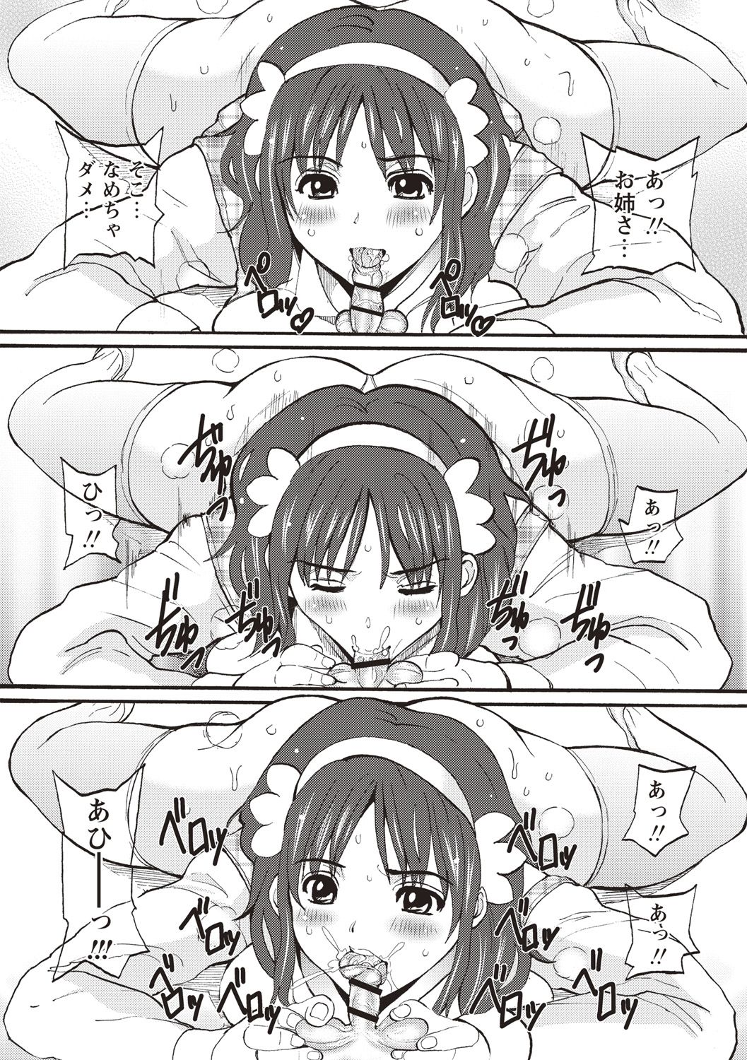 【エロ漫画】ネットカフェでウリを働く不貞巨乳店員…童貞男子が買って溜まったザーメンを搾り取るフェラをして生ハメ中出しセックスで発散しちゃう【三泊：噂】