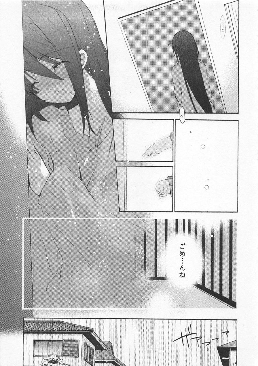 【エロ漫画】調教されて犯されちゃう巨乳のお姉さん…バックや騎乗位で生ハメ中出しいちゃラブセックスでメス堕ちしちゃう【水島空彦：苺の花嫁】