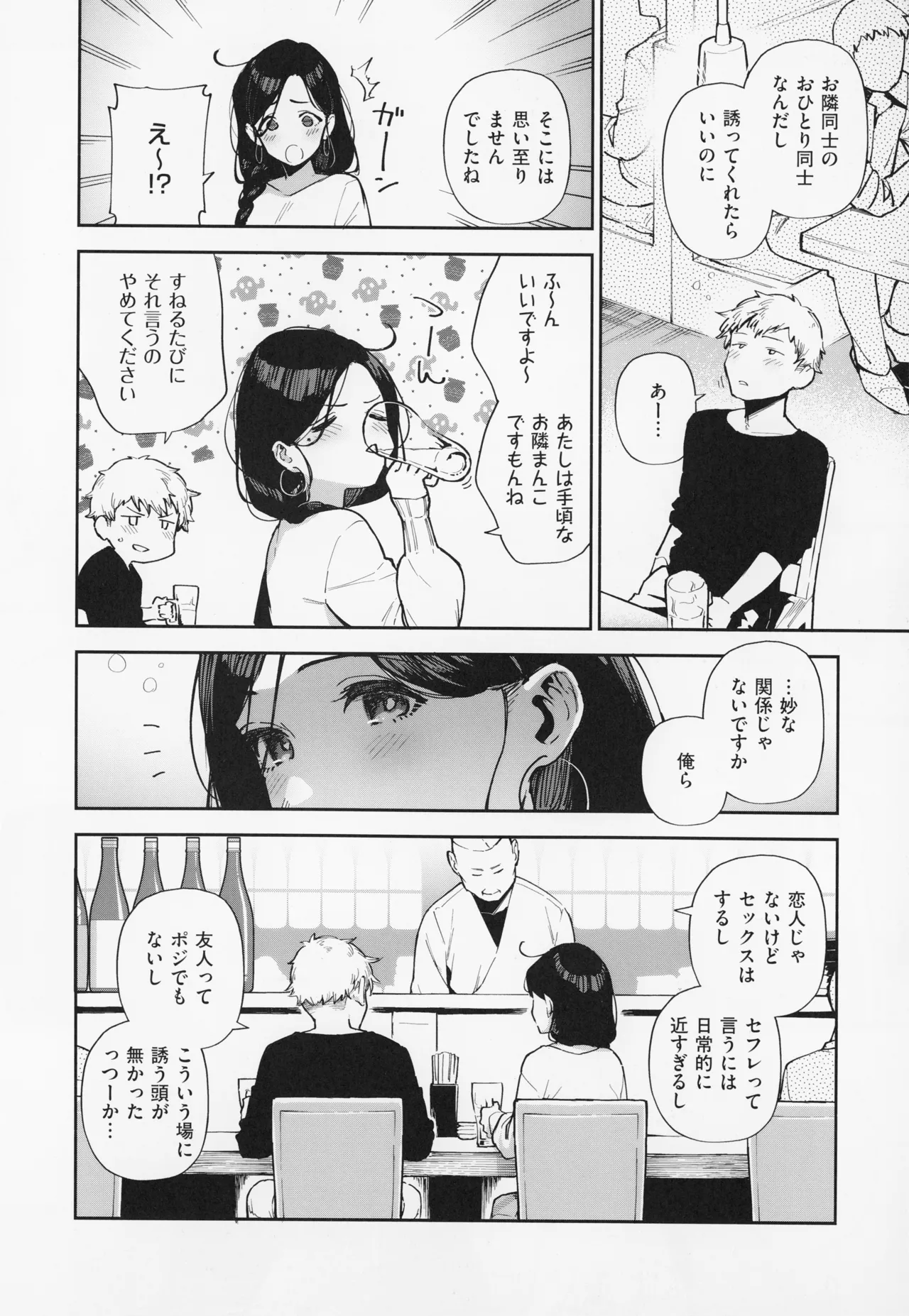 【エロ漫画】エレベーターの中でイチャイチャしちゃう巨乳のお姉さん…そのまま部屋でいちゃラブ生ハメ中出しセックスしちゃう【ヘリを：となりのあやねさん】