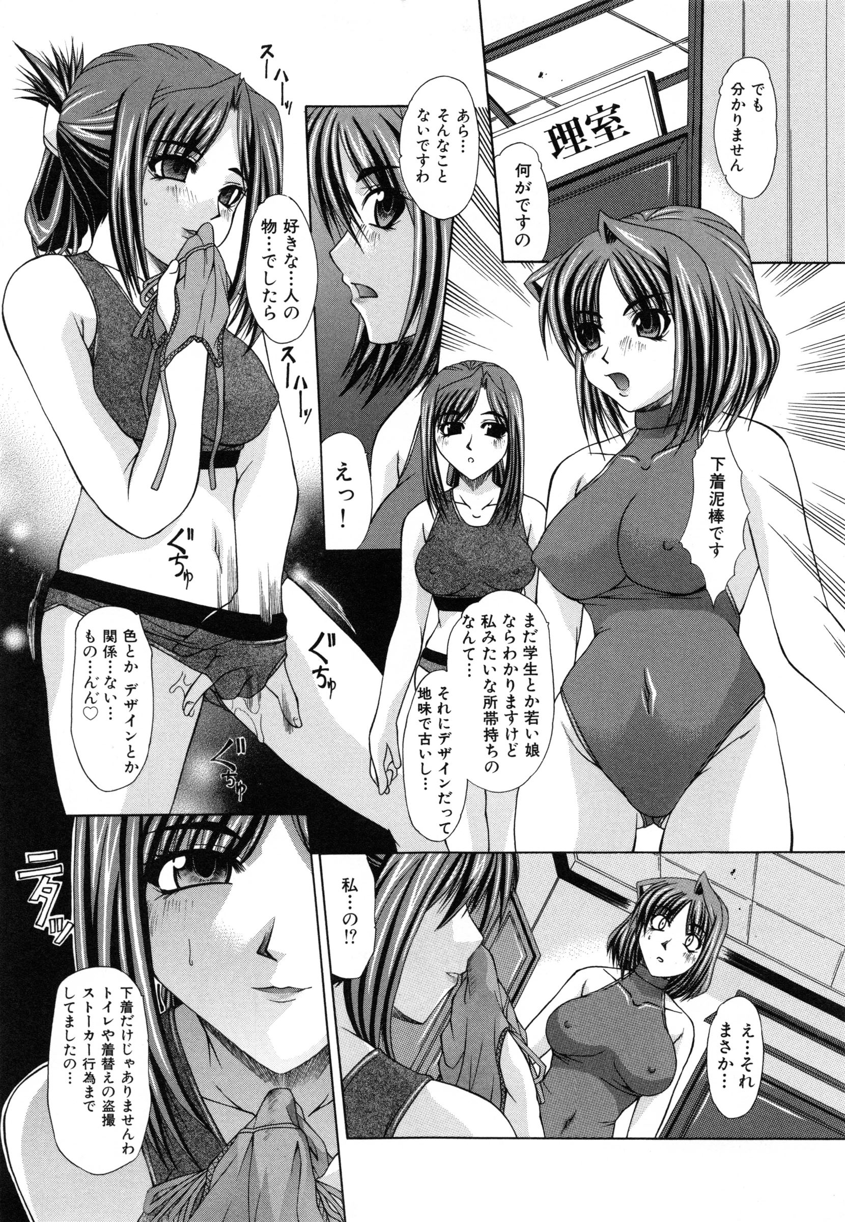 【エロ漫画】襲われちゃうスク水のグラマーな美女…レイプでド変態なトロ顔で生ハメ中出しセックスしちゃう【海原港：狂い愛】