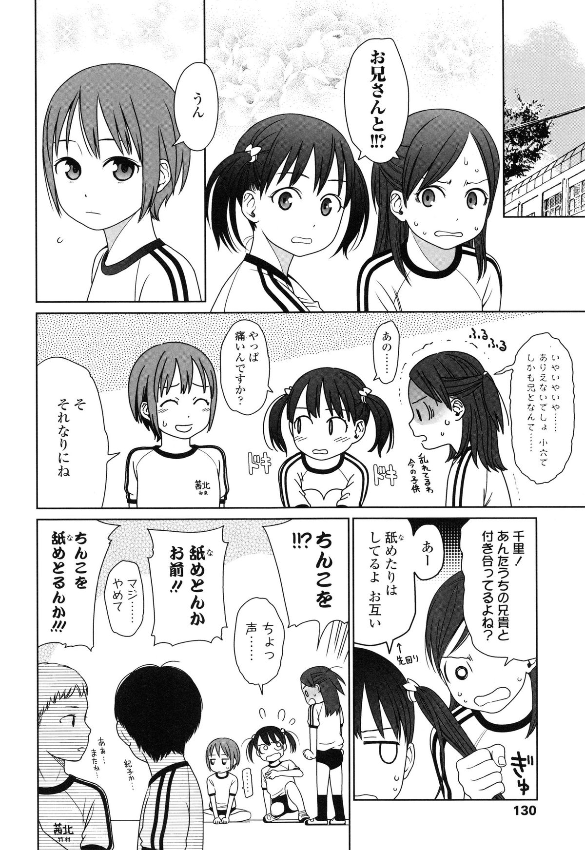 【エロ漫画】兄に甘え机の下でフェラをしてくる妹…耐えられずエッチをしたい兄はアナルセックスの方法を見つけ出しアナルに指入れをしてアナルファックしちゃう【東山翔：Flim】