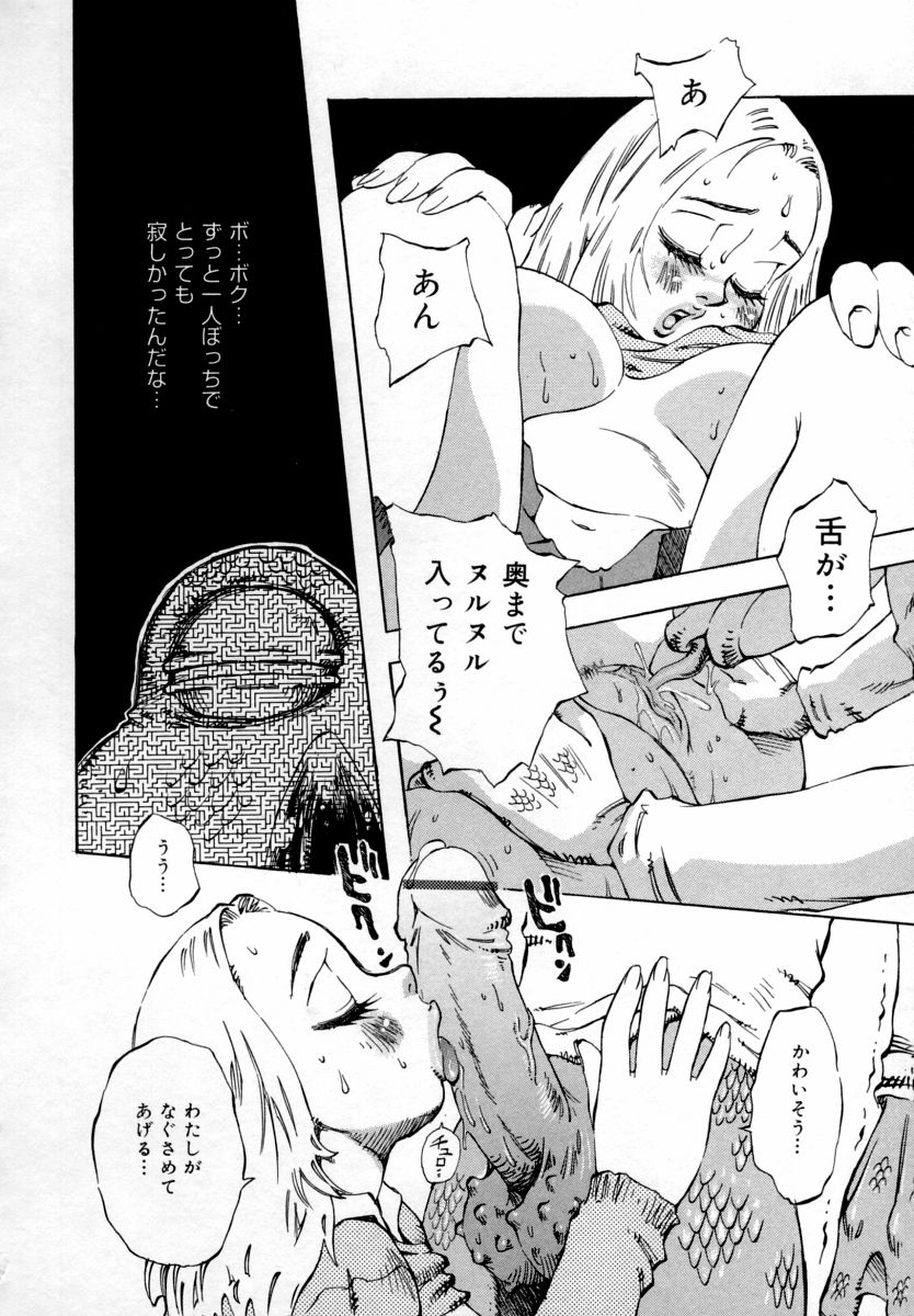【エロ漫画】バニーコスプレで誘惑しちゃうお姉さん…挿入おねだりをして生ハメ中出しセックスしちゃう【道満晴明：アリス】