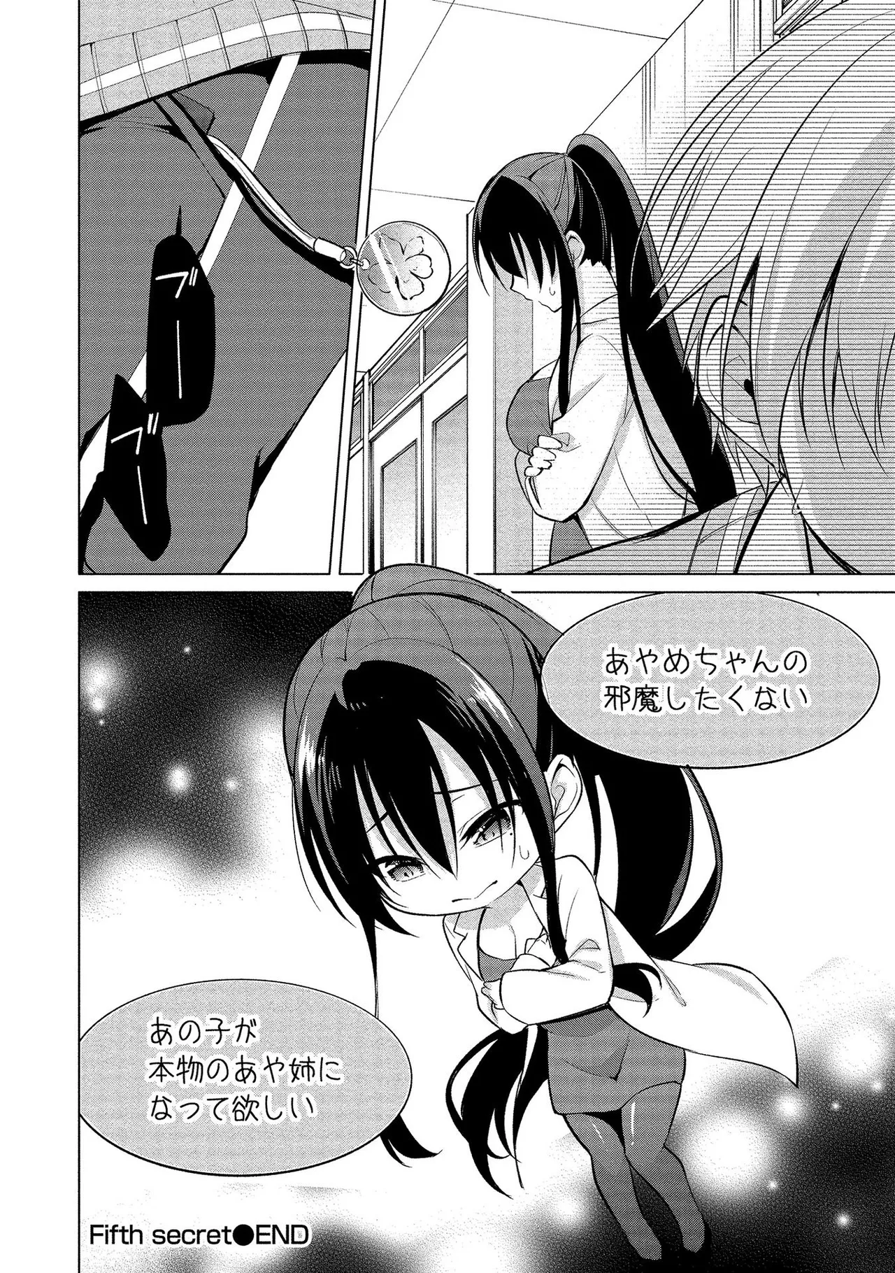 【エロ漫画】生徒に気を使われて甘いお菓子を差し入れしてもらう教師のお姉さん…抱きしめられておっぱいを見せて興奮しちゃう【ゆきの：鳴海先生の本当の秘密?】