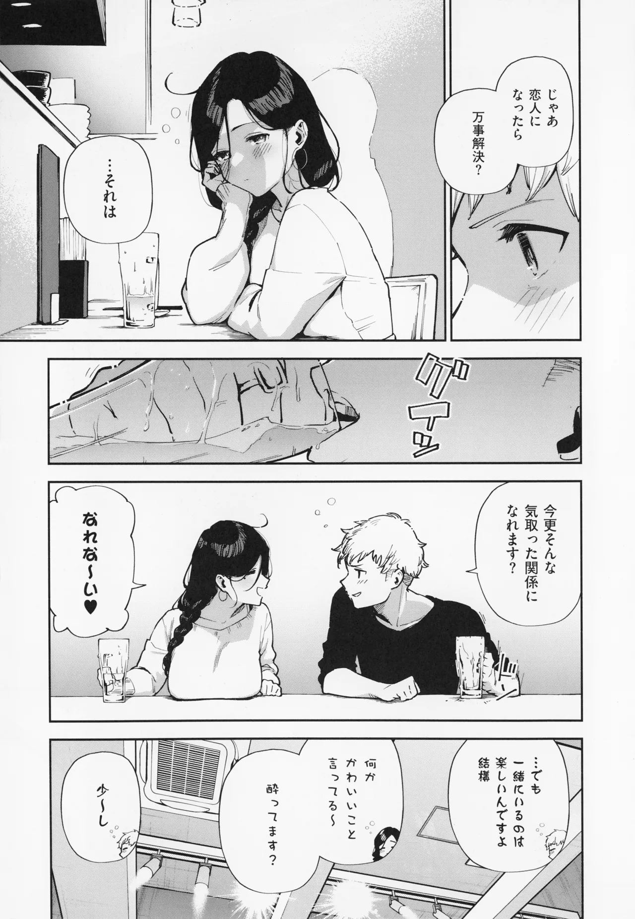 【エロ漫画】エレベーターの中でイチャイチャしちゃう巨乳のお姉さん…そのまま部屋でいちゃラブ生ハメ中出しセックスしちゃう【ヘリを：となりのあやねさん】