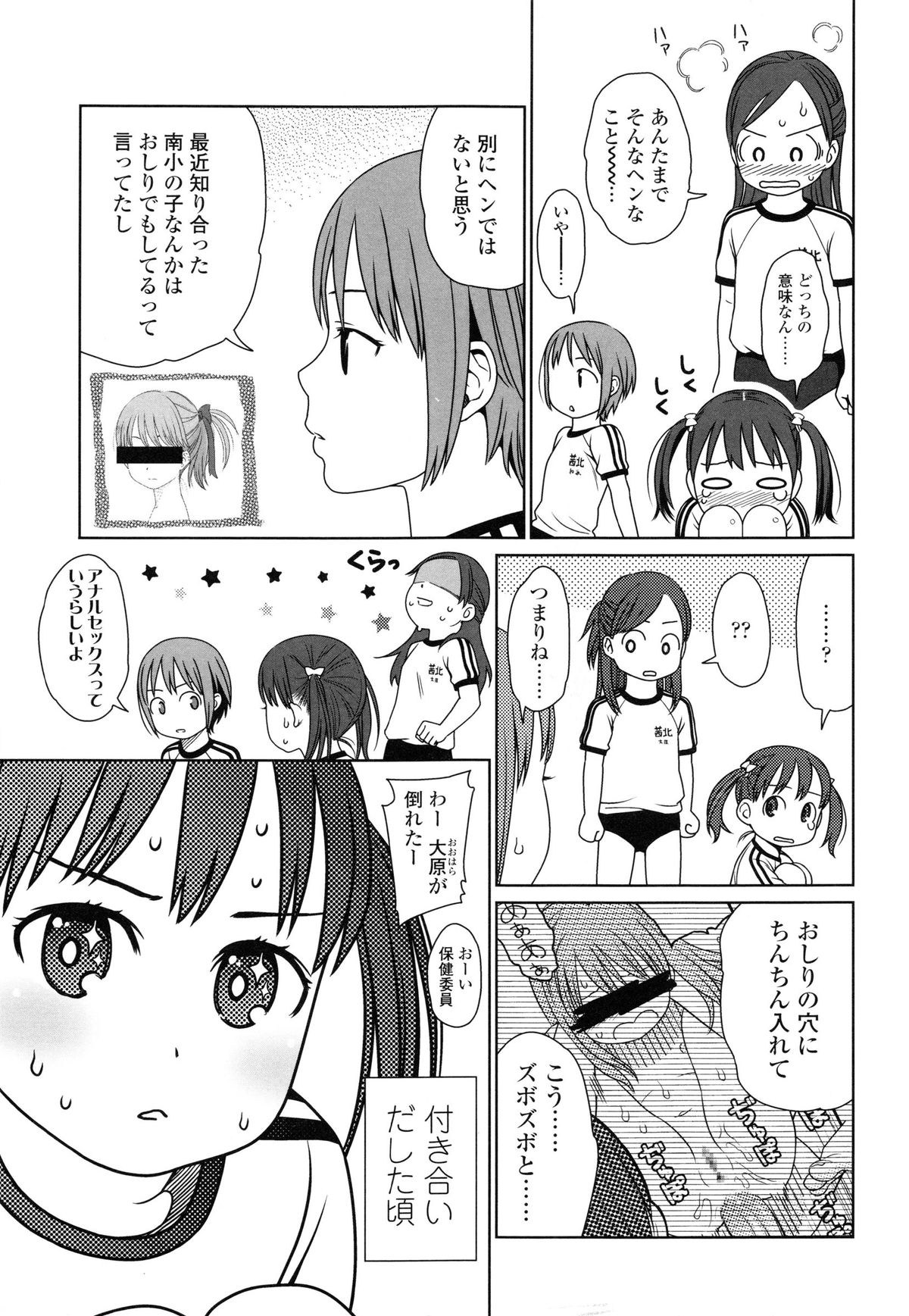 【エロ漫画】兄に甘え机の下でフェラをしてくる妹…耐えられずエッチをしたい兄はアナルセックスの方法を見つけ出しアナルに指入れをしてアナルファックしちゃう【東山翔：Flim】