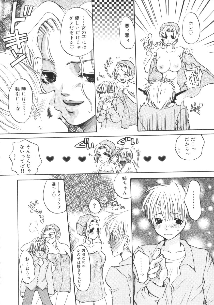 【エロ漫画】ゲームセンターを貸し切って弟といちゃラブしちゃう巨乳のお姉さん…クンニやバックで生ハメ中出し近親相姦セックスしちゃう【藤茗みえる：GAME】