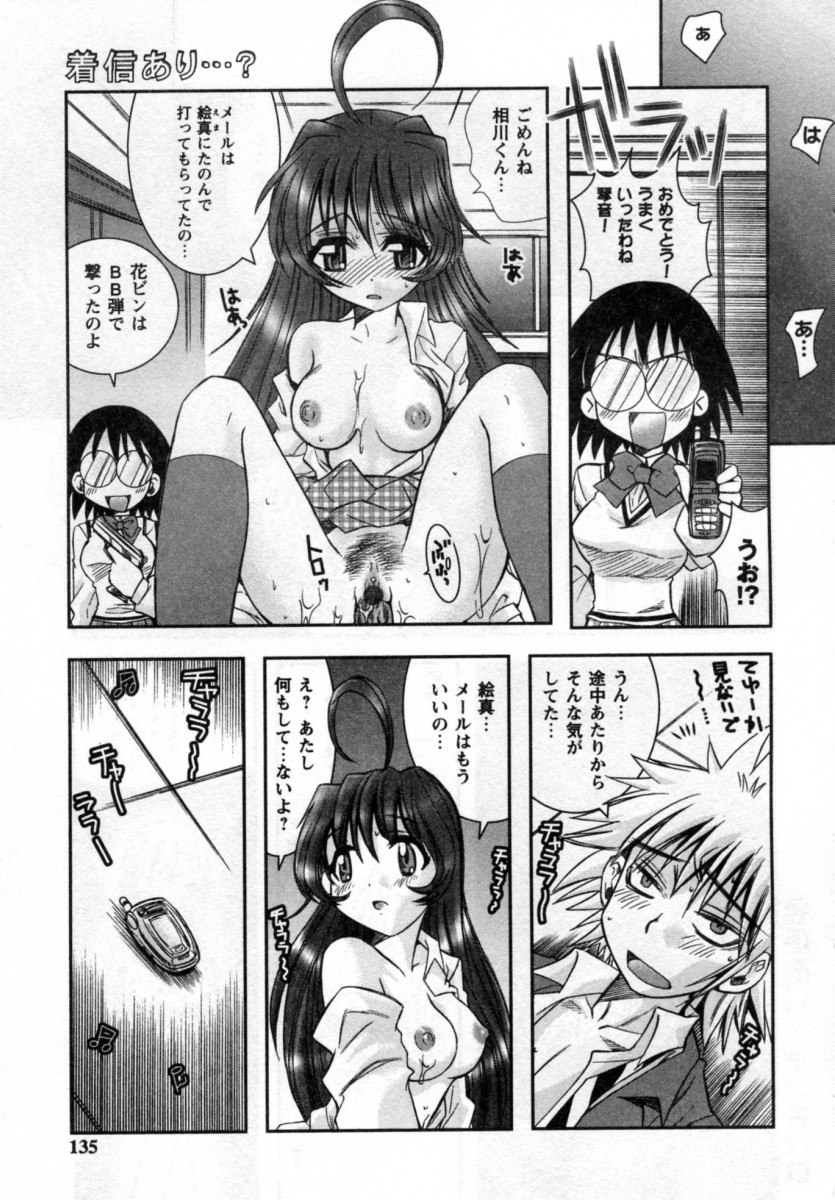 【エロ漫画】幽霊に憑依されて誘惑しちゃう巨乳のお姉さん…バックで生ハメ中出しいちゃラブセックスしちゃう【綾乃れな：着信あり…？】