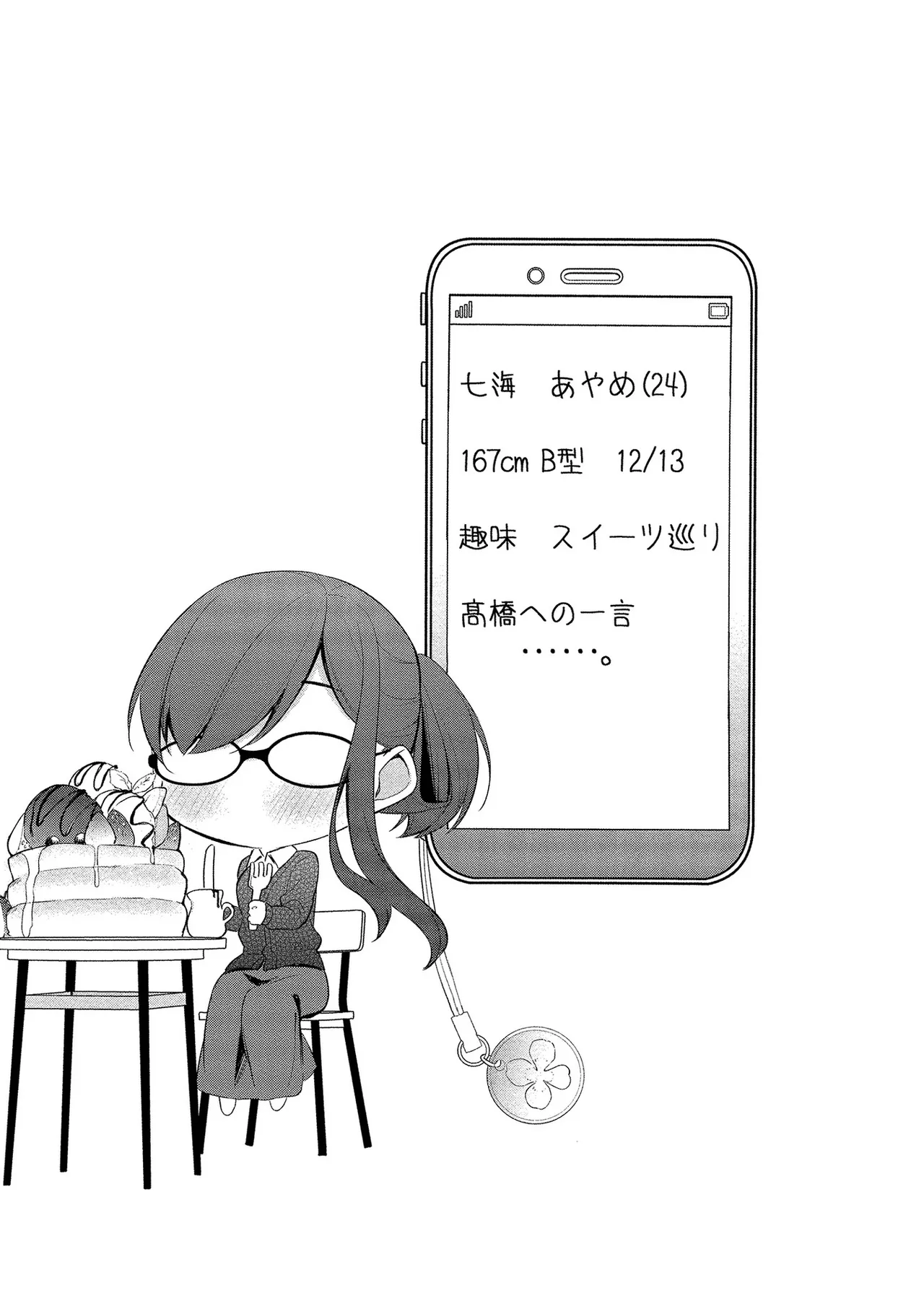 【エロ漫画】メイド女装コスプレをしたショタを誘惑しちゃう幽霊のコスプレをしたお姉さん…お化け屋敷でこっそりいちゃラブセックス【ゆきの：七海先生の本当の秘密?】