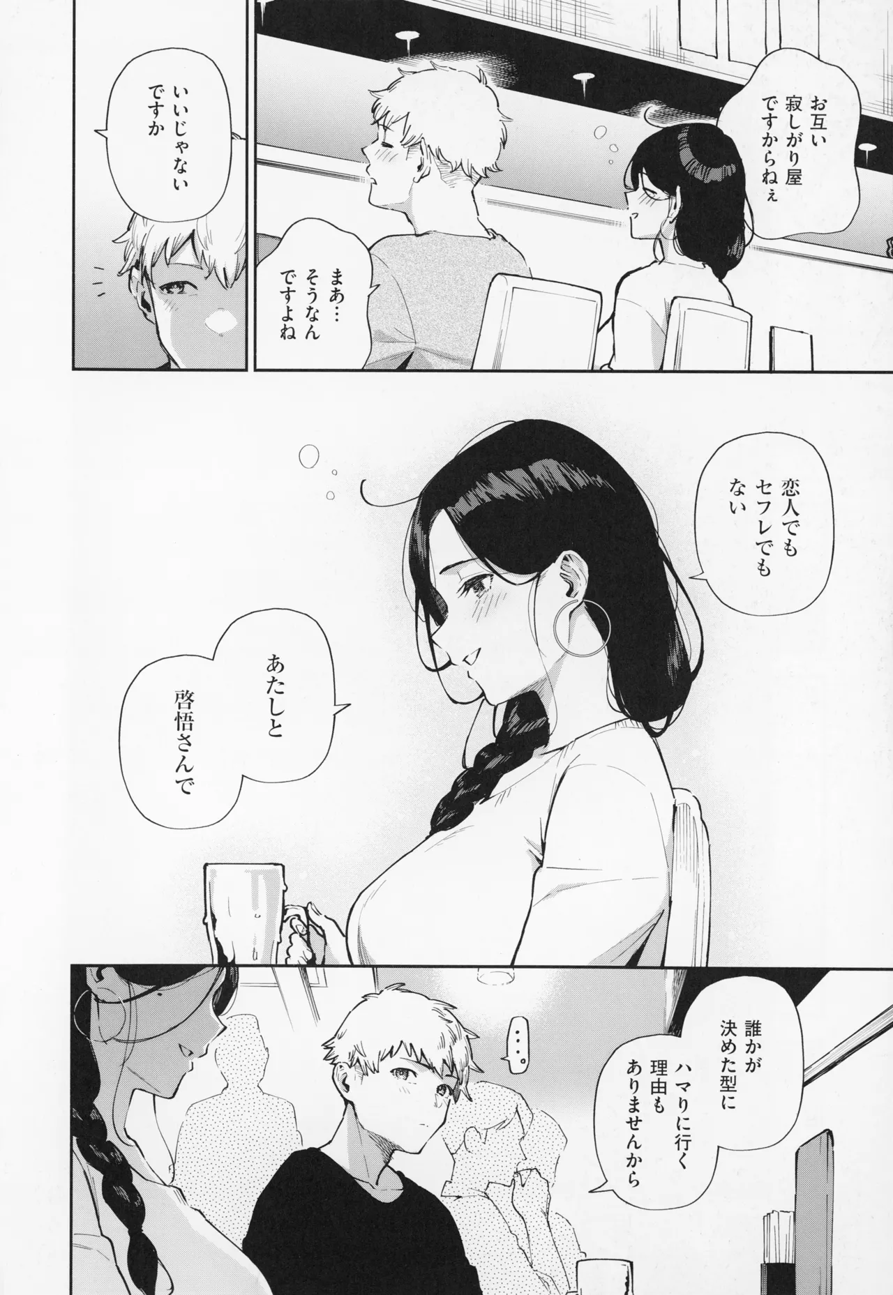 【エロ漫画】エレベーターの中でイチャイチャしちゃう巨乳のお姉さん…そのまま部屋でいちゃラブ生ハメ中出しセックスしちゃう【ヘリを：となりのあやねさん】
