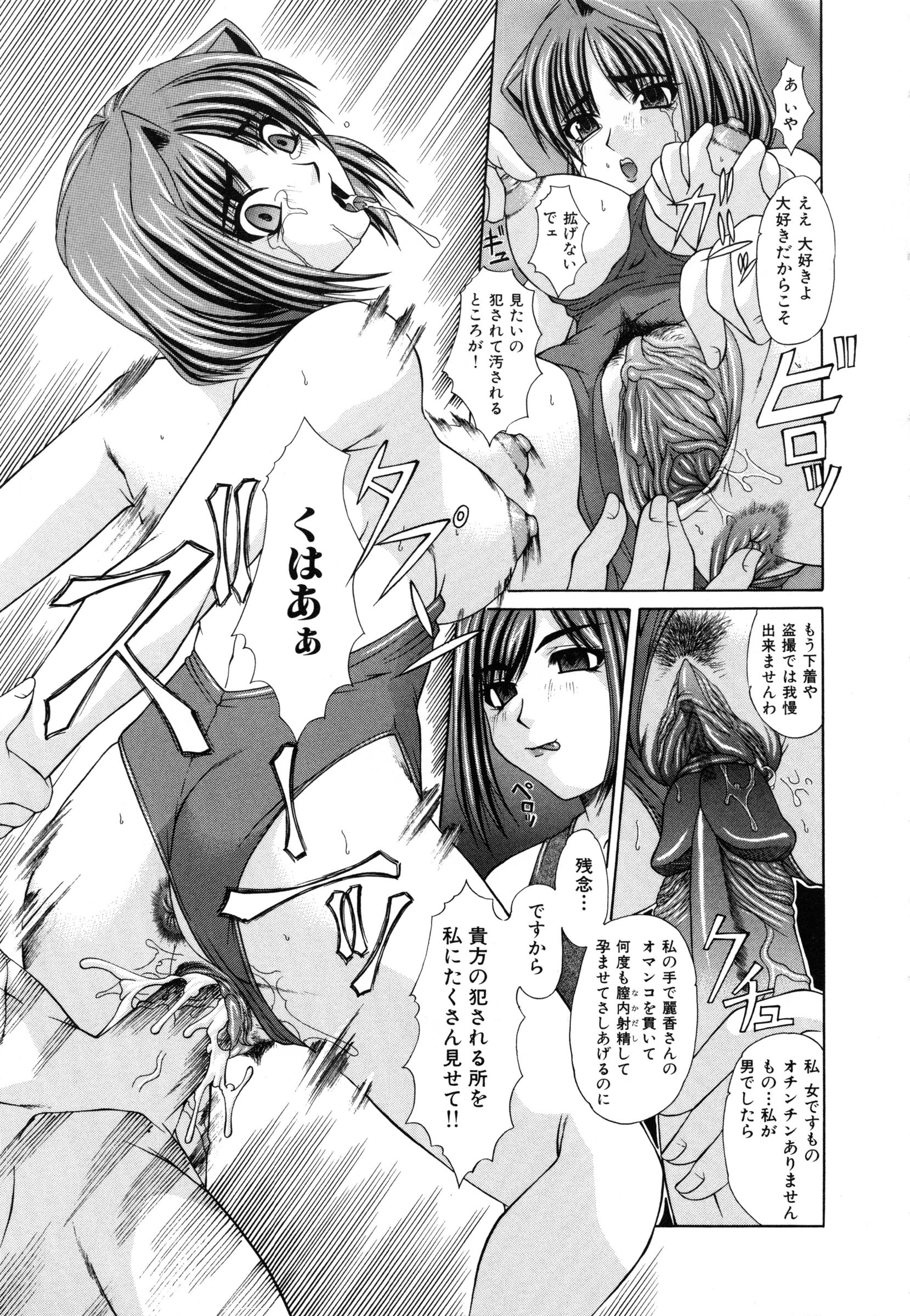 【エロ漫画】襲われちゃうスク水のグラマーな美女…レイプでド変態なトロ顔で生ハメ中出しセックスしちゃう【海原港：狂い愛】