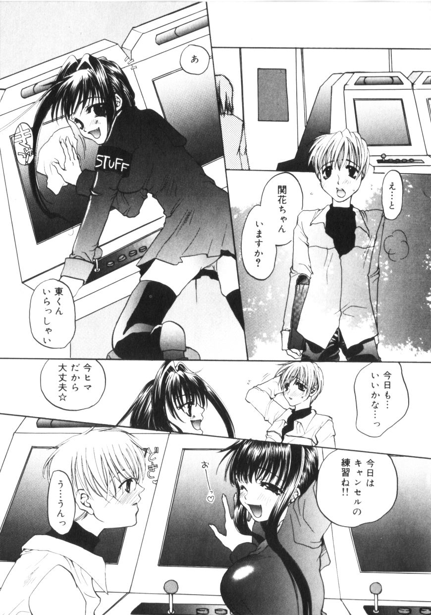 【エロ漫画】ゲームセンターを貸し切って弟といちゃラブしちゃう巨乳のお姉さん…クンニやバックで生ハメ中出し近親相姦セックスしちゃう【藤茗みえる：GAME】