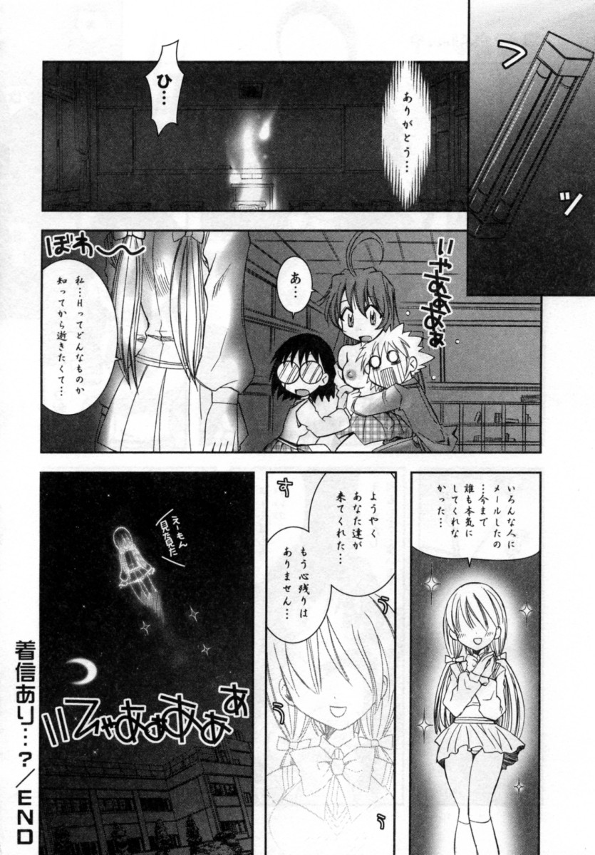 【エロ漫画】幽霊に憑依されて誘惑しちゃう巨乳のお姉さん…バックで生ハメ中出しいちゃラブセックスしちゃう【綾乃れな：着信あり…？】
