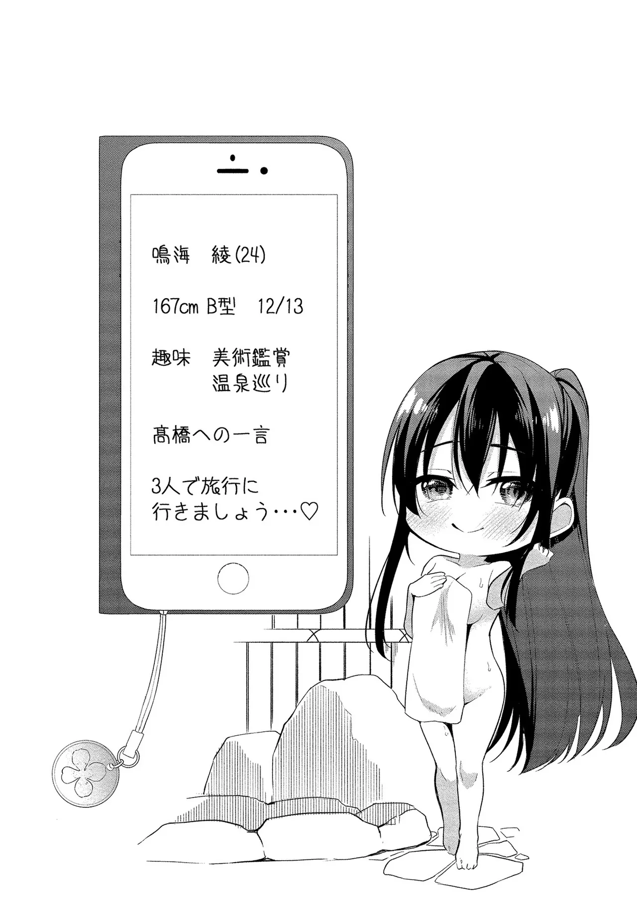 【エロ漫画】メイド女装コスプレをしたショタを誘惑しちゃう幽霊のコスプレをしたお姉さん…お化け屋敷でこっそりいちゃラブセックス【ゆきの：七海先生の本当の秘密?】