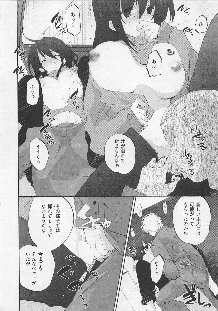 【エロ漫画】調教されて犯されちゃう巨乳のお姉さん…バックや騎乗位で生ハメ中出しいちゃラブセックスでメス堕ちしちゃう【水島空彦：苺の花嫁】