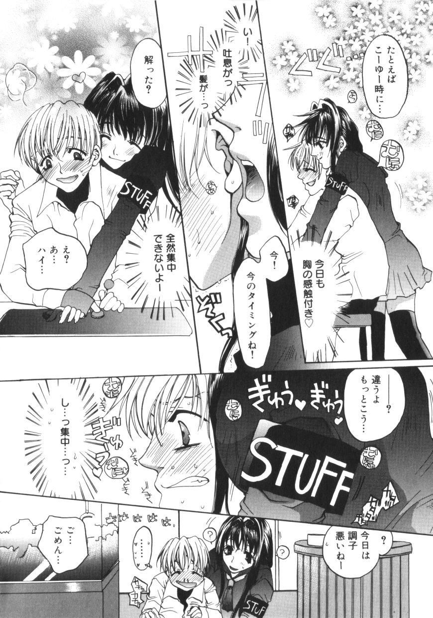 【エロ漫画】ゲームセンターを貸し切って弟といちゃラブしちゃう巨乳のお姉さん…クンニやバックで生ハメ中出し近親相姦セックスしちゃう【藤茗みえる：GAME】