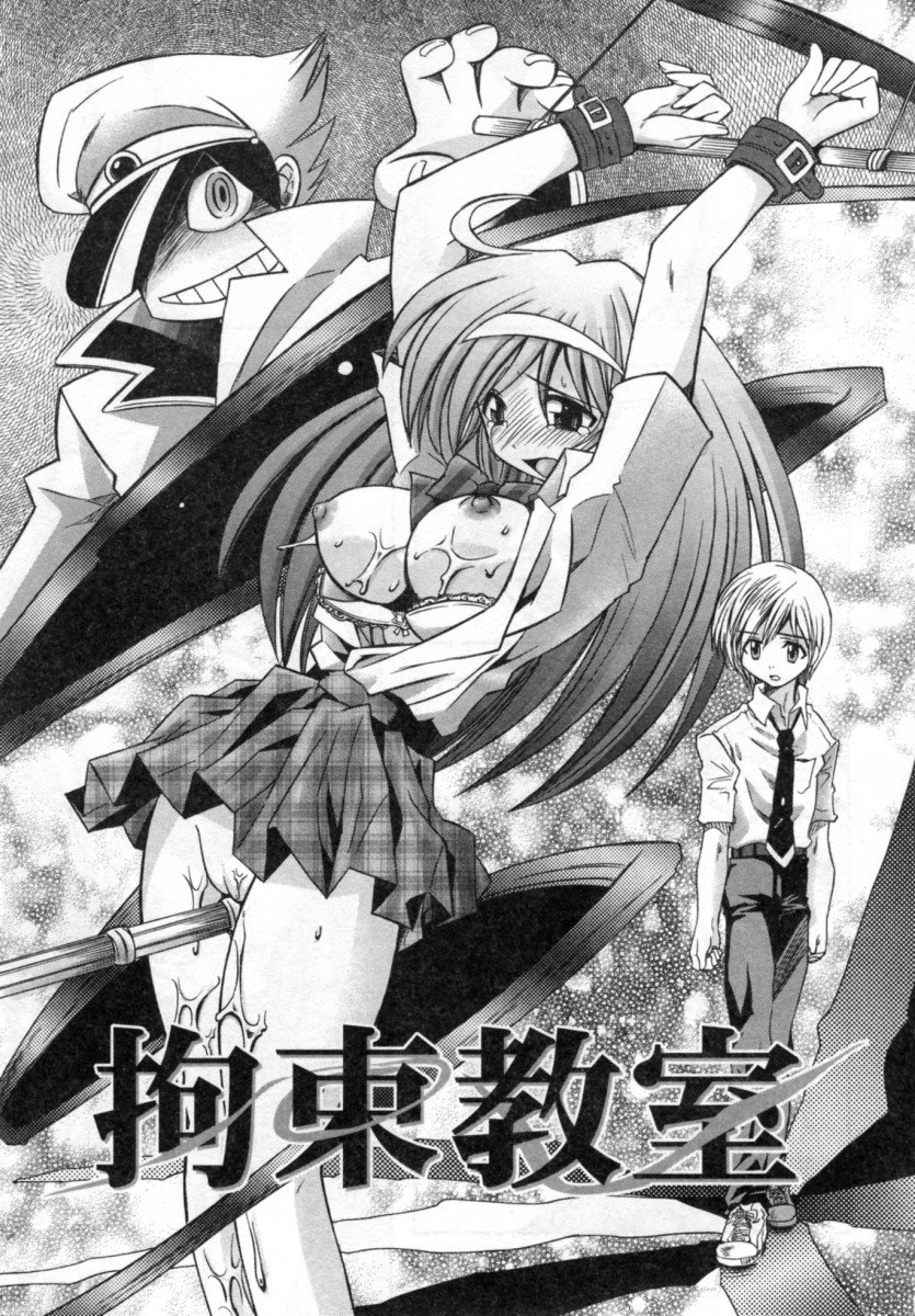 【エロ漫画】大好きなクラス巨乳委員長が捕らわれバイブでエッチなイタズラされて、早く助けに行かなければならないのに、興奮してオナニーしてしまう男子！【綾乃れな：拘束教室】